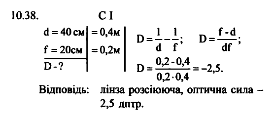 Фiзика 7 клас. Збірник задач Гельфгат І.М. Задание 1038