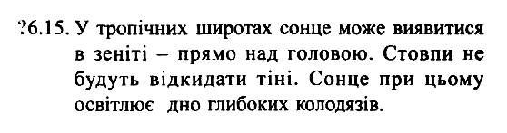 Фiзика 7 клас. Збірник задач Гельфгат І.М. Задание 615