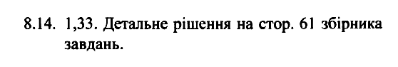 Фiзика 7 клас. Збірник задач Гельфгат І.М. Задание 814