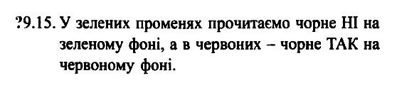 Фiзика 7 клас. Збірник задач Гельфгат І.М. Задание 915