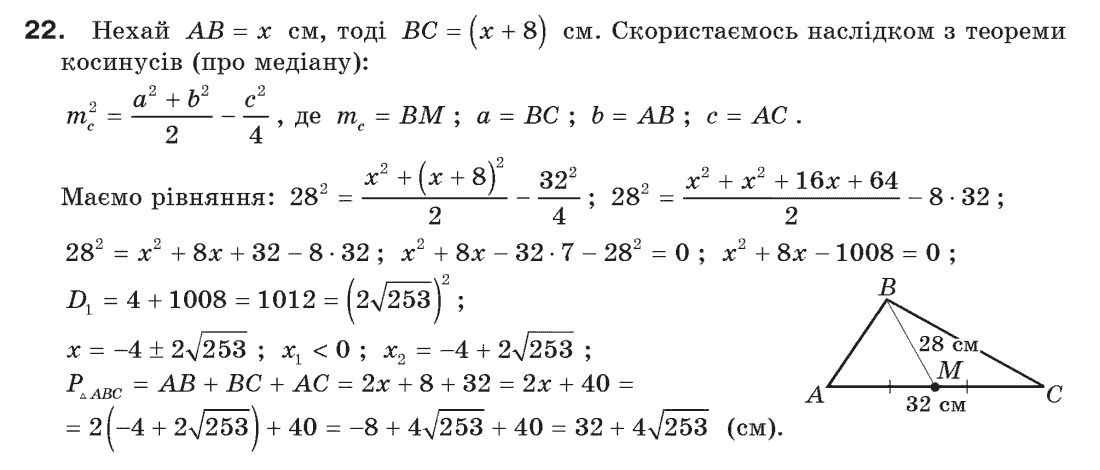 Физика 7 класс (для русских школ) Генденштейн Л.Э. Задание 7