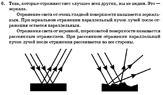 Физика 7 класс (для русских школ) Генденштейн Л.Э. Задание 6