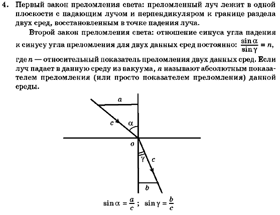 Физика 7 класс (для русских школ) Генденштейн Л.Э. Задание 4