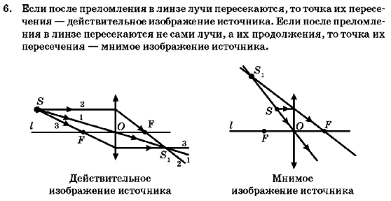 Физика 7 класс (для русских школ) Генденштейн Л.Э. Задание 6