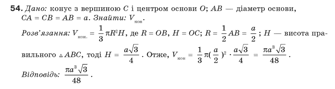 Физика 7 класс (для русских школ) Генденштейн Л.Э. Задание 9
