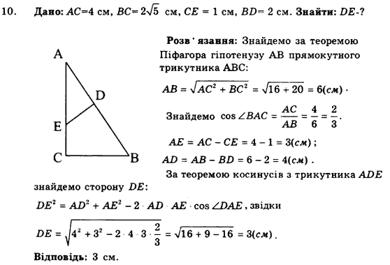 Физика 7 класс (для русских школ) Генденштейн Л.Э. Задание 8