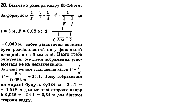 Фізика 7 клас Коршак Є.В., Ляшенко О.Г., Савченко В.Ф. Задание 2