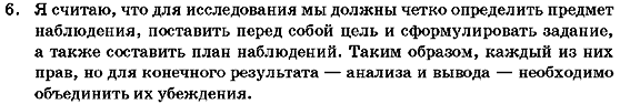 Химия 7 класс (для русских школ) Г.А. Лашевская Страница 6