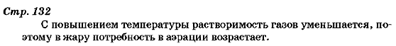 Химия 7 класс (для русских школ) Г.А. Лашевская Страница 1