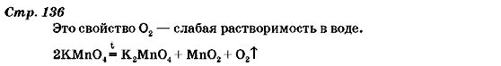 Химия 7 класс (для русских школ) Г.А. Лашевская Страница 1