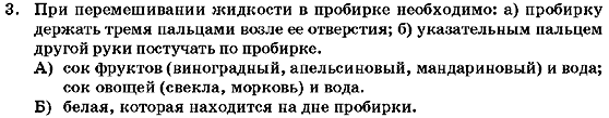 Химия 7 класс (для русских школ) Г.А. Лашевская Страница 1