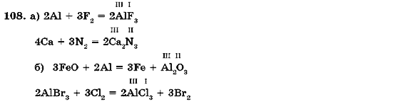 Химия 7 класс (для русских школ) П. П. Попель, Л. С. Крикля Задание 108