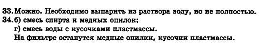 Химия 7 класс (для русских школ) П. П. Попель, Л. С. Крикля Задание 3334