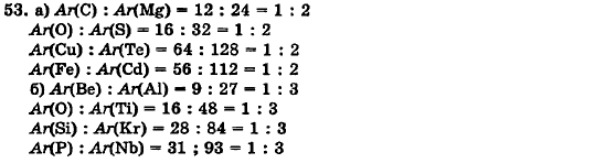 Химия 7 класс (для русских школ) П. П. Попель, Л. С. Крикля Задание 53