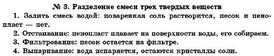 Химия 7 класс (для русских школ) П. П. Попель, Л. С. Крикля Задание veschestv