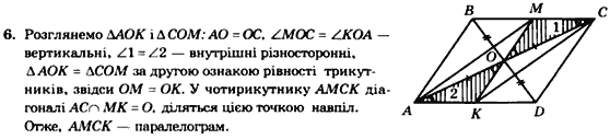 Хімія 7 клас Г.А.Лашевська Задание zavd3