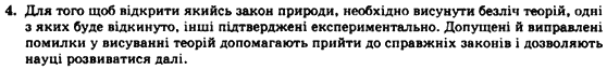 Хімія 7 клас Г.А.Лашевська Задание zavd4