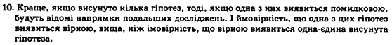 Хімія 7 клас Г.А.Лашевська Задание zavd10