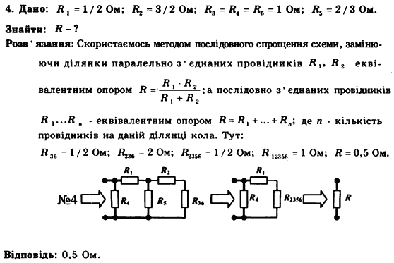 Хімія 7 клас Г.А.Лашевська Задание s123