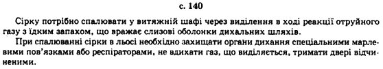 Хімія 7 клас Г.А.Лашевська Задание zavd2