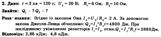 Хімія 7 клас Г.А.Лашевська Задание zavd1