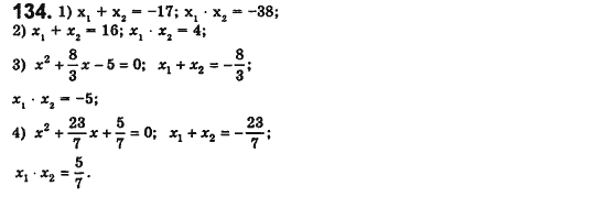Алгебра 8 класс (для русских школ) Истер А.С. Вариант 134