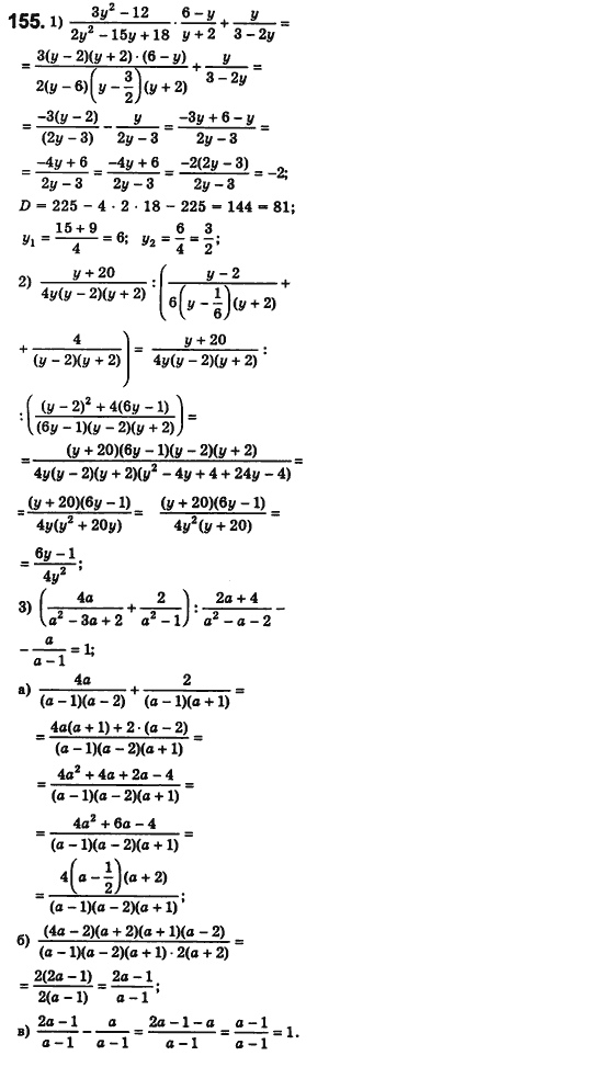 Алгебра 8 класс (для русских школ) Истер А.С. Вариант 155