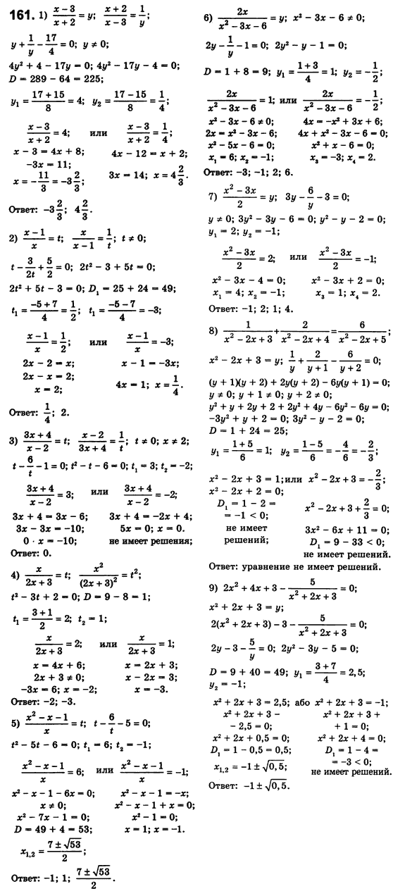 Алгебра 8 класс (для русских школ) Истер А.С. Вариант 161