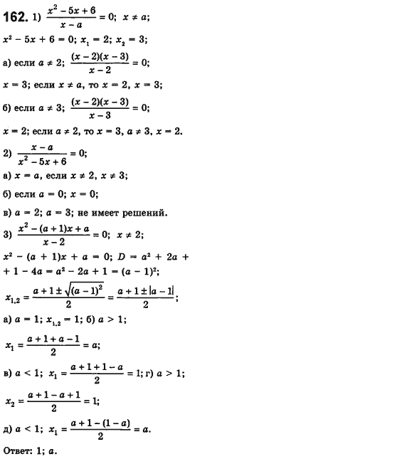 Алгебра 8 класс (для русских школ) Истер А.С. Вариант 162