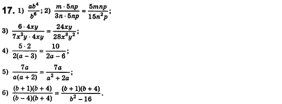 Алгебра 8 класс (для русских школ) Истер А.С. Вариант 17