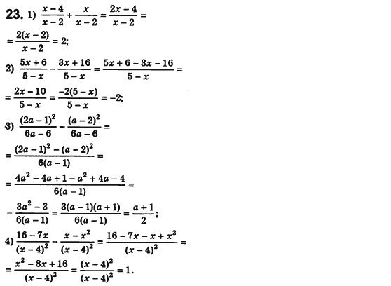 Алгебра 8 класс (для русских школ) Истер А.С. Вариант 23