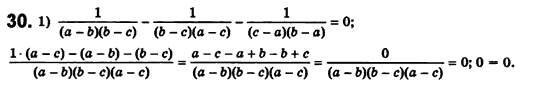 Алгебра 8 класс (для русских школ) Истер А.С. Вариант 30