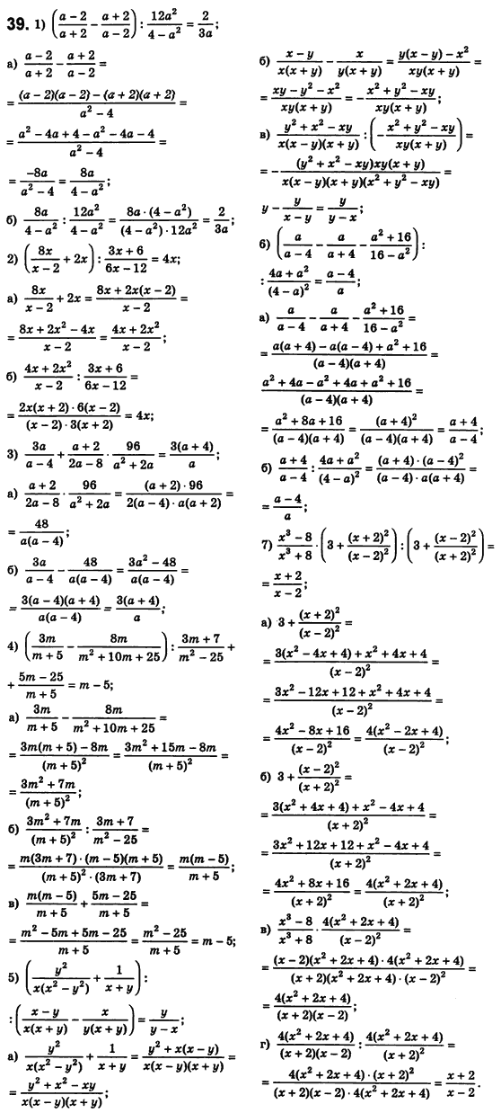 Алгебра 8 класс (для русских школ) Истер А.С. Вариант 39