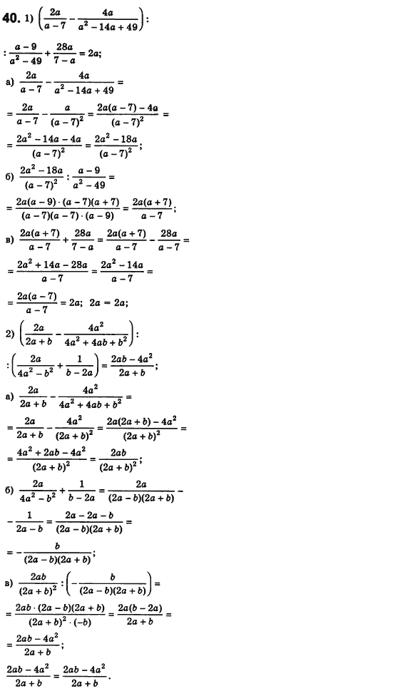 Алгебра 8 класс (для русских школ) Истер А.С. Вариант 40