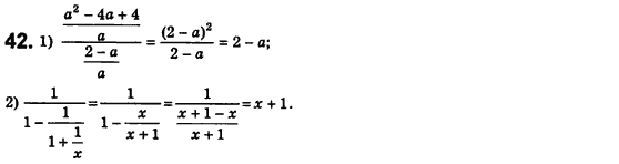 Алгебра 8 класс (для русских школ) Истер А.С. Вариант 42