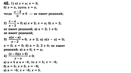 Алгебра 8 класс (для русских школ) Истер А.С. Вариант 46