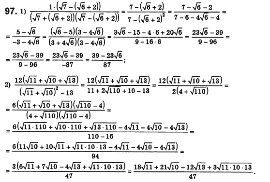 Алгебра 8 класс (для русских школ) Истер А.С. Вариант 97