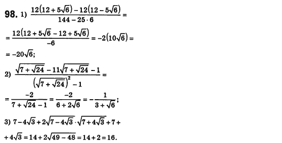 Алгебра 8 класс (для русских школ) Истер А.С. Вариант 98