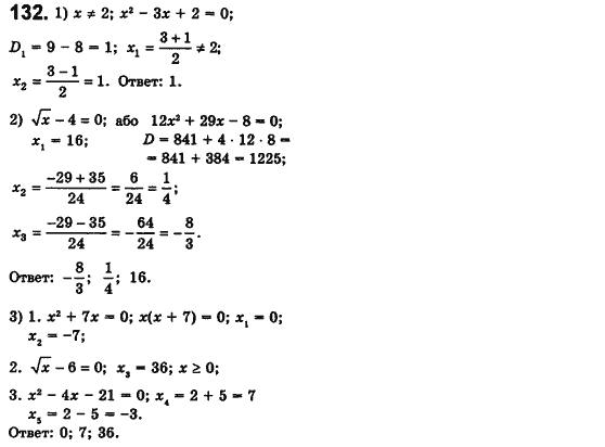 Алгебра 8 класс (для русских школ) Истер А.С. Вариант 132