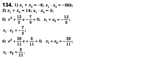 Алгебра 8 класс (для русских школ) Истер А.С. Вариант 134