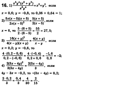 Алгебра 8 класс (для русских школ) Истер А.С. Вариант 16