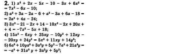 Алгебра 8 класс (для русских школ) Истер А.С. Вариант 2