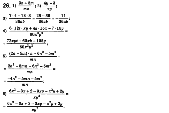 Алгебра 8 класс (для русских школ) Истер А.С. Вариант 26