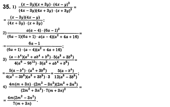 Алгебра 8 класс (для русских школ) Истер А.С. Вариант 35