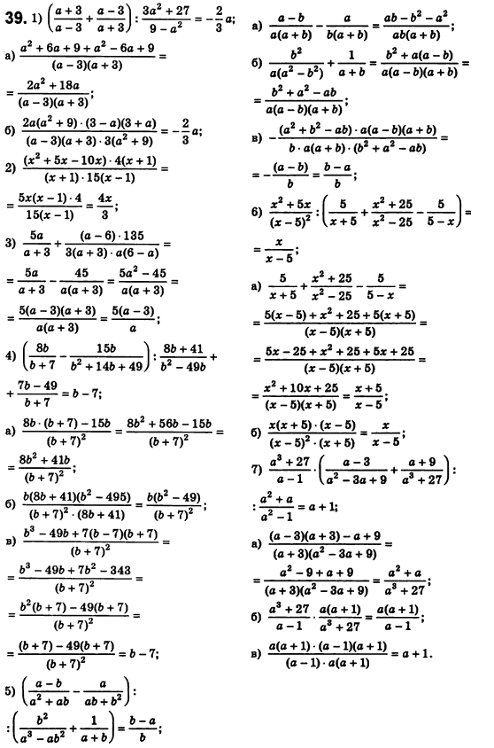 Алгебра 8 класс (для русских школ) Истер А.С. Вариант 39