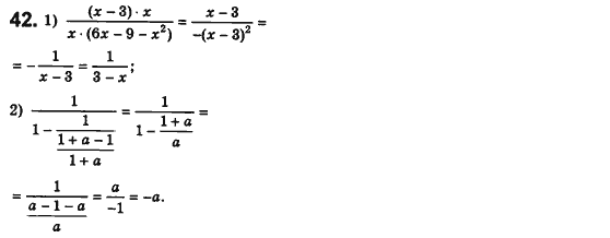 Алгебра 8 класс (для русских школ) Истер А.С. Вариант 42