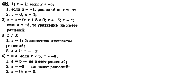 Алгебра 8 класс (для русских школ) Истер А.С. Вариант 46