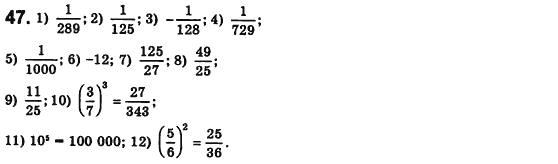 Алгебра 8 класс (для русских школ) Истер А.С. Вариант 47