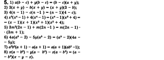 Алгебра 8 класс (для русских школ) Истер А.С. Вариант 5