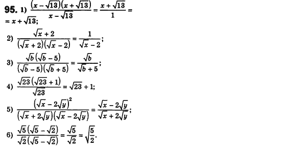 Алгебра 8 класс (для русских школ) Истер А.С. Вариант 95